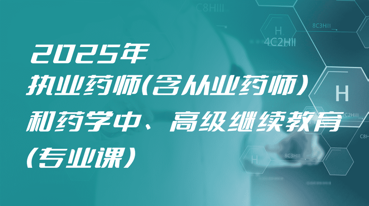 专业课程